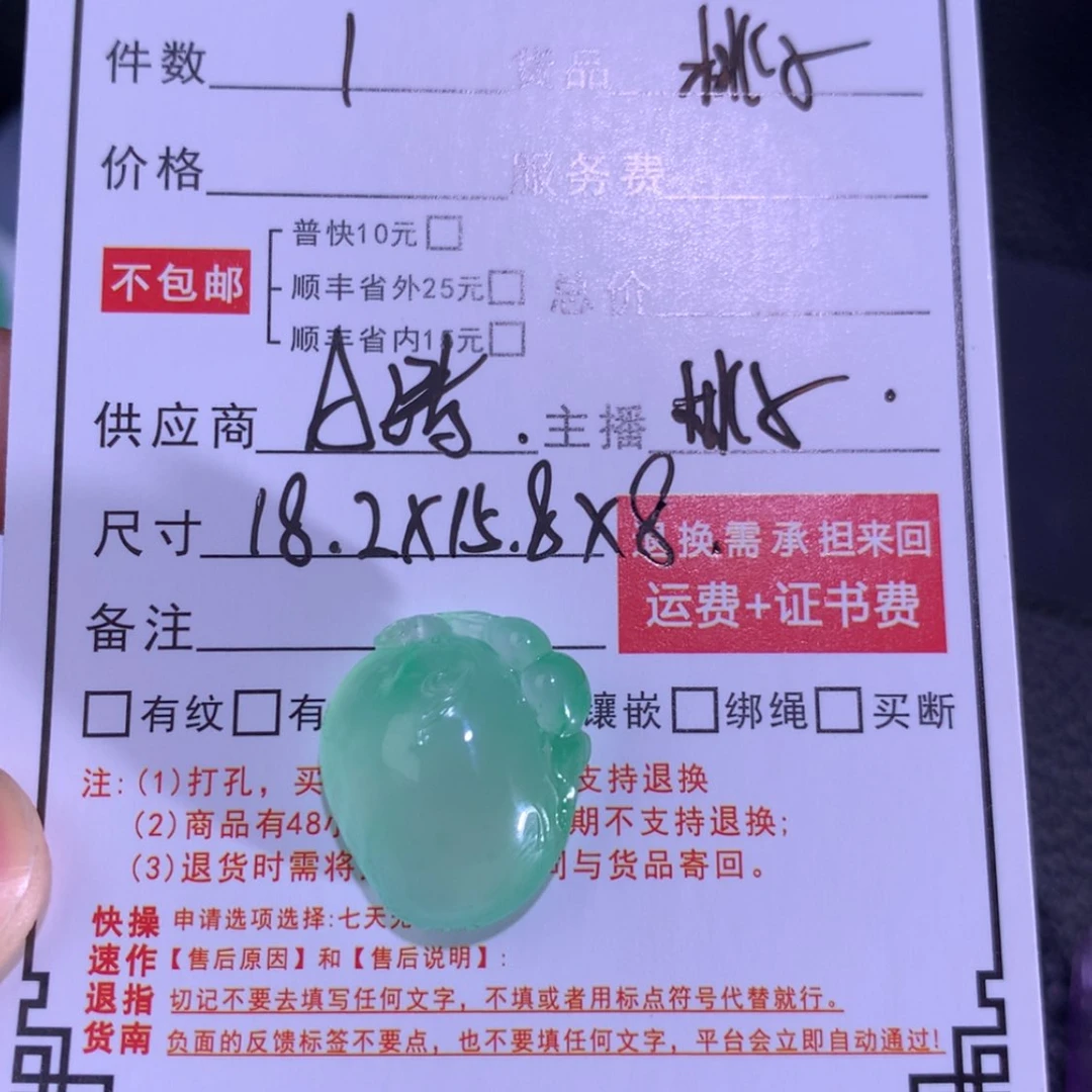 【闪购商品】翡翠挂件未镶嵌是**呀