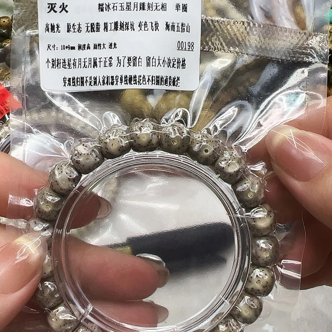 手串星月菩提78灭火星月菩提雕刻无相单圈10