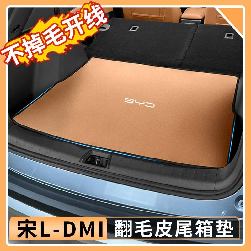 用比亚迪宋Ldmi后备箱垫尾箱垫车内防脏垫尾箱防水垫汽车内饰用品
