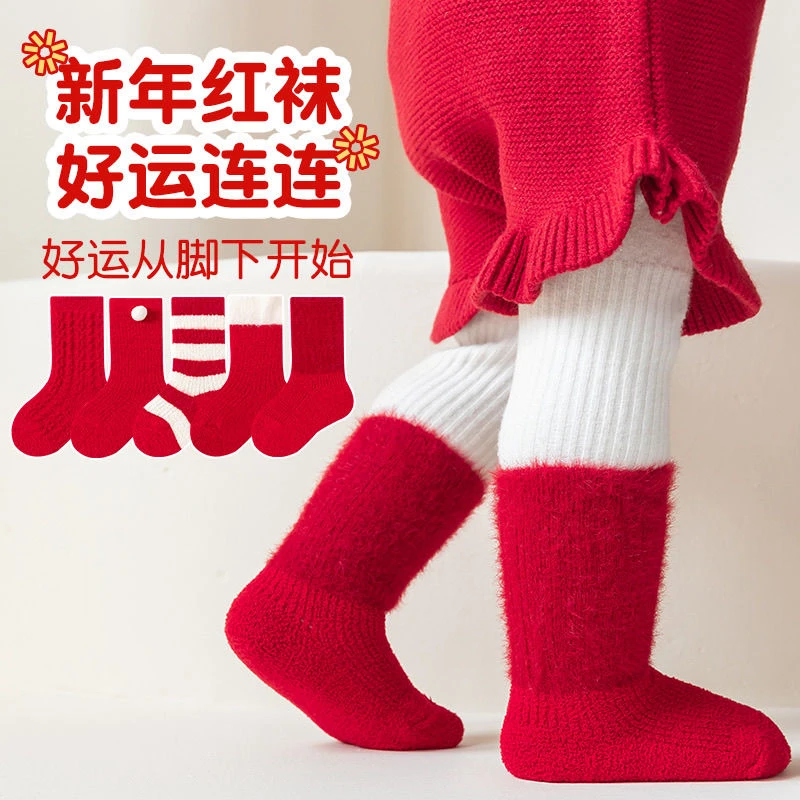 秋冬加绒加厚保暖婴儿袜子大红新年圣诞袜珊瑚绒新生儿宝宝袜周岁