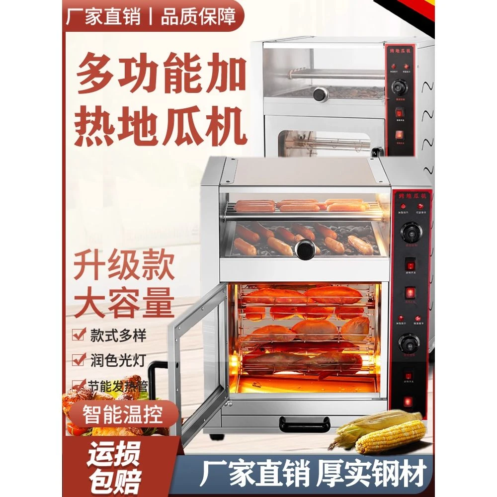 地瓜机烤红薯机烤炉商用全自动电热烤土豆玉米烤肠梨子台式立式器