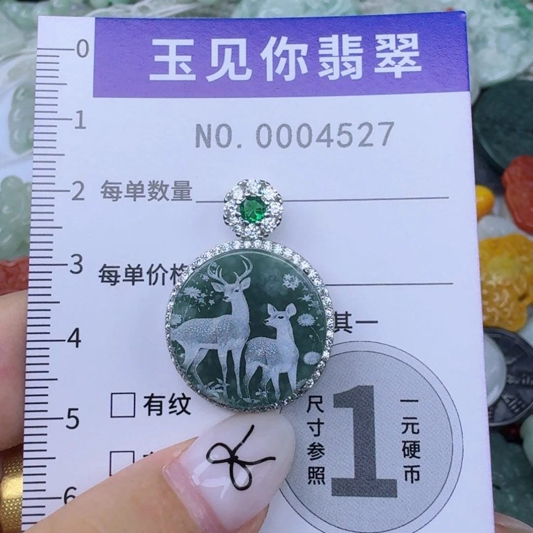吊坠(不含链)未镶嵌翡翠