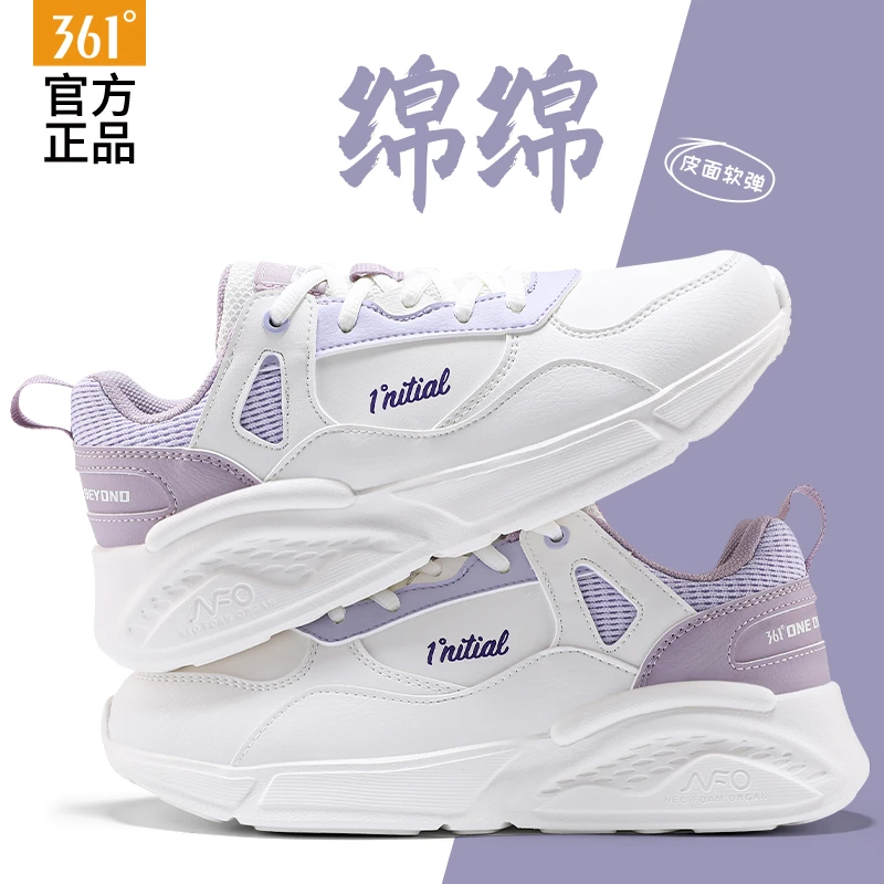 【361°旗舰店】运动鞋女鞋正品新款皮面软底老爹鞋减震跑步运动鞋