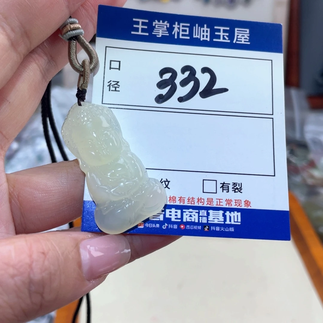 岫玉未镶嵌吊坠吊坠