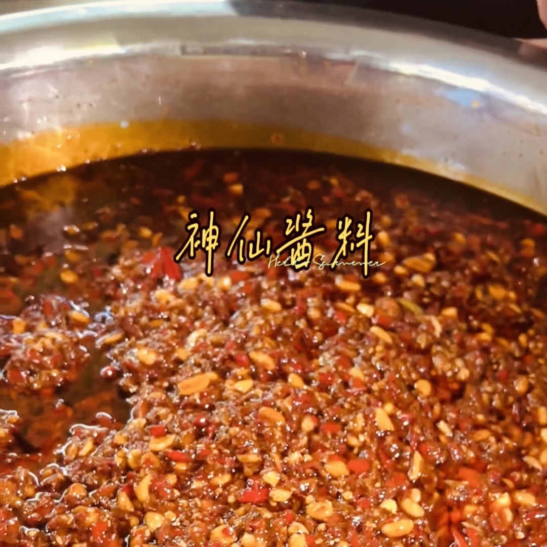 西北老家清真手工辣椒酱（香而不辣）