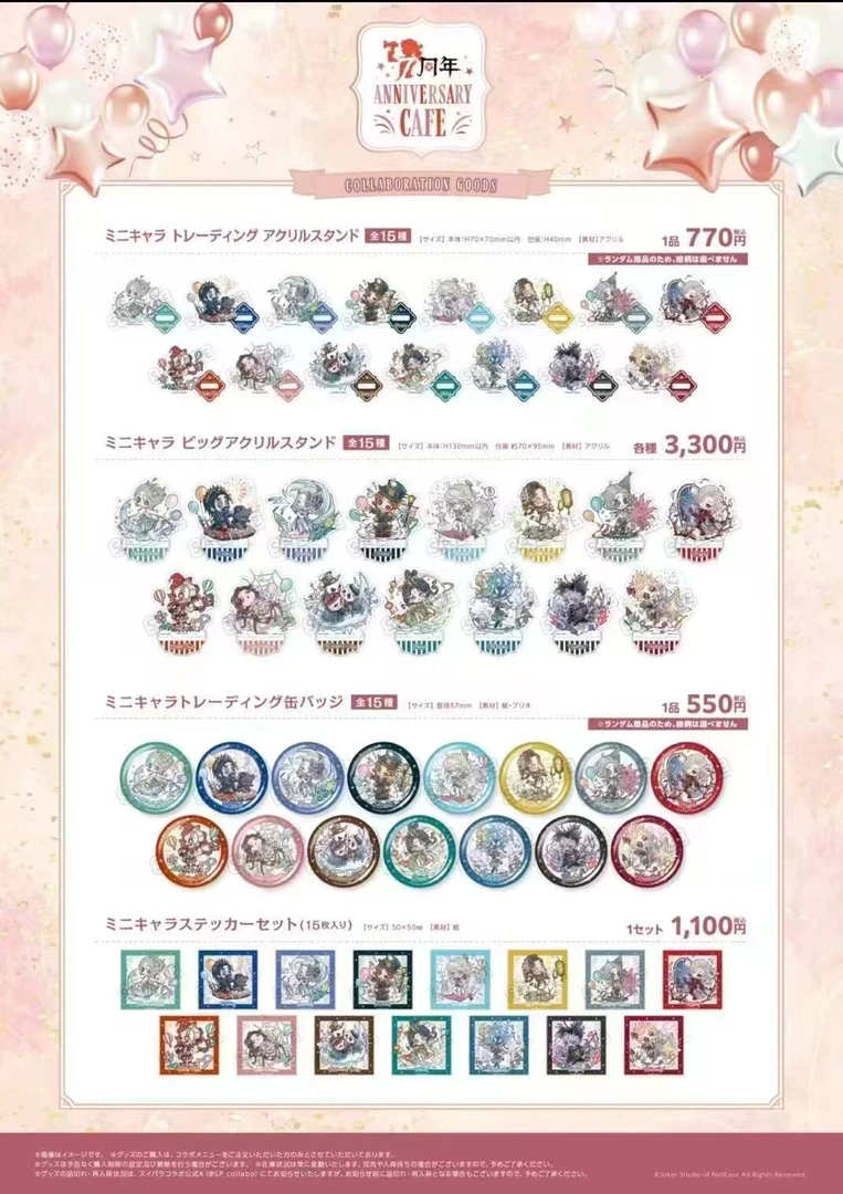 第五人格甜品天堂正比Q吧唧
