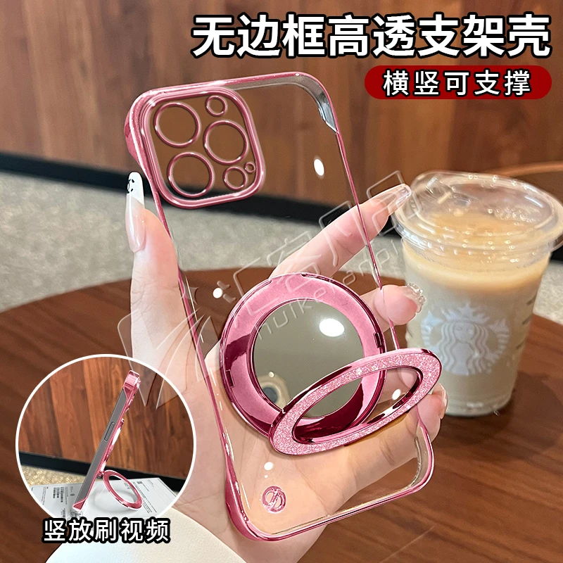 适用苹果16promax简约iphone15裸机手感14镜子支架无边框手机壳