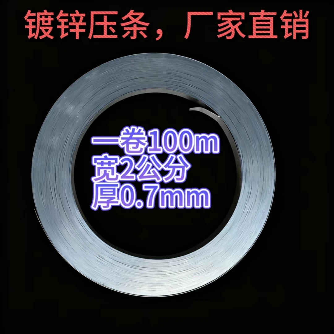 镀锌铁防水压条厂家直销防水卷材收口极窄收边条墙面防水金属压边