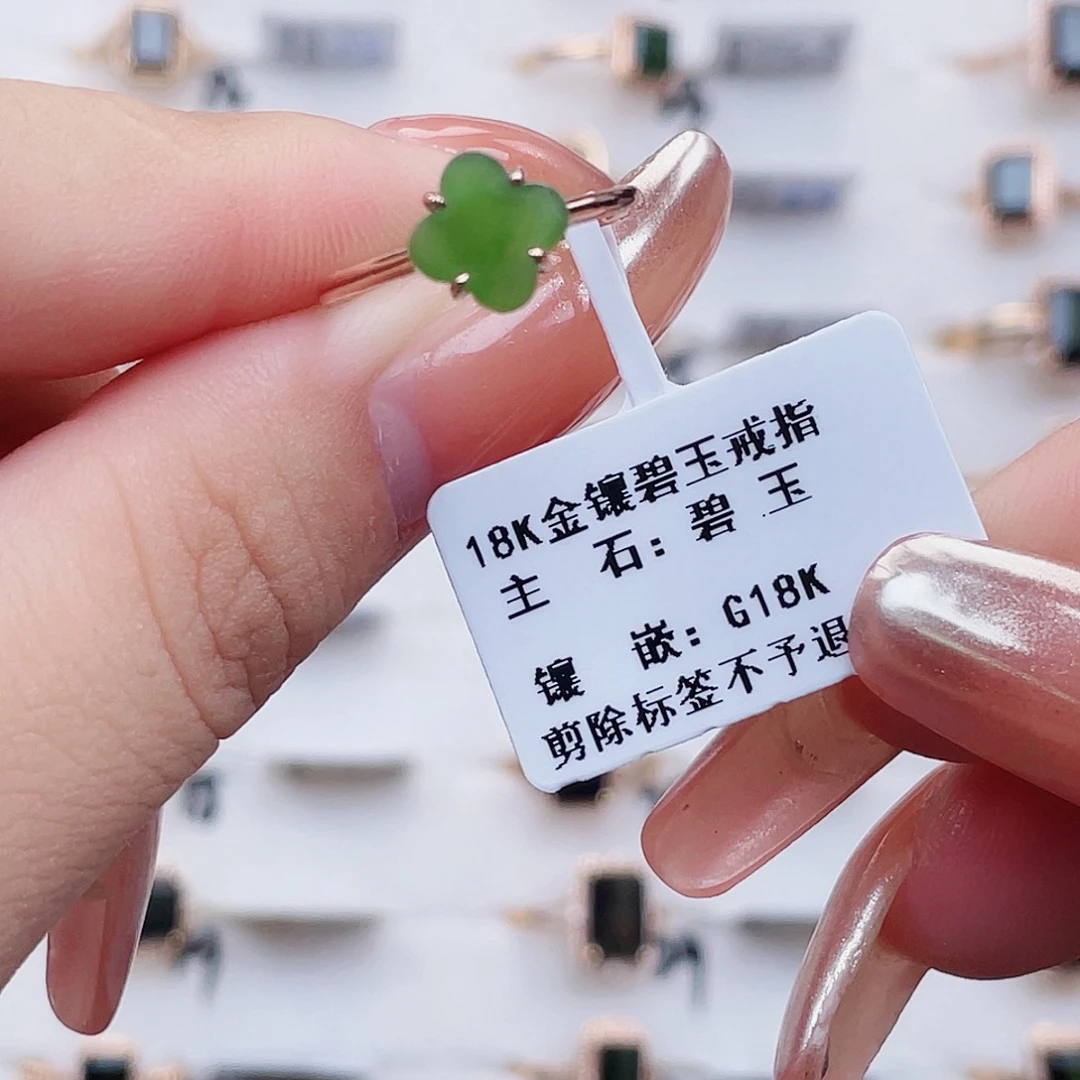 和田玉（碧玉）18K金镶嵌戒指
