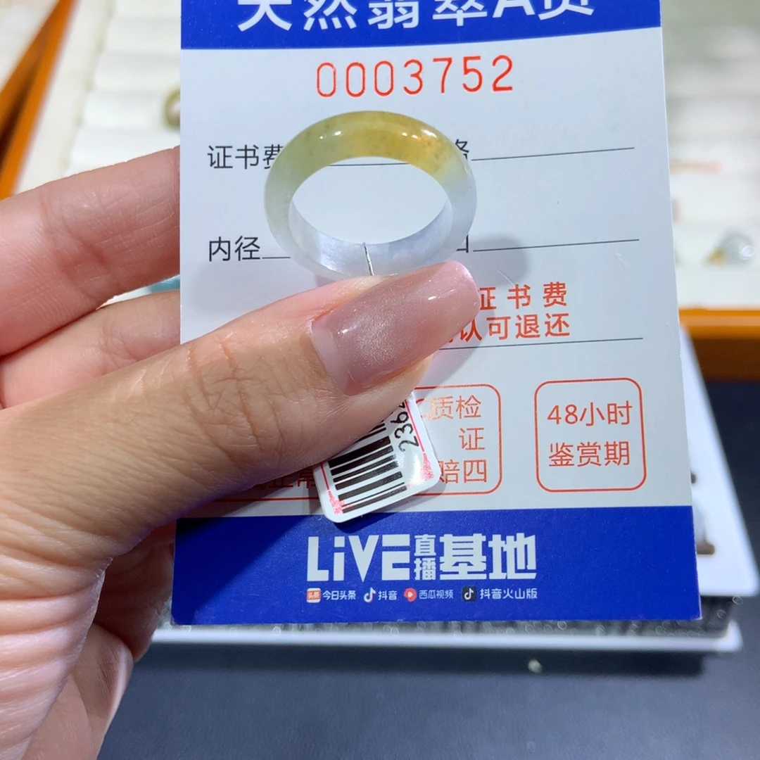 翡翠未镶嵌戒指翡翠