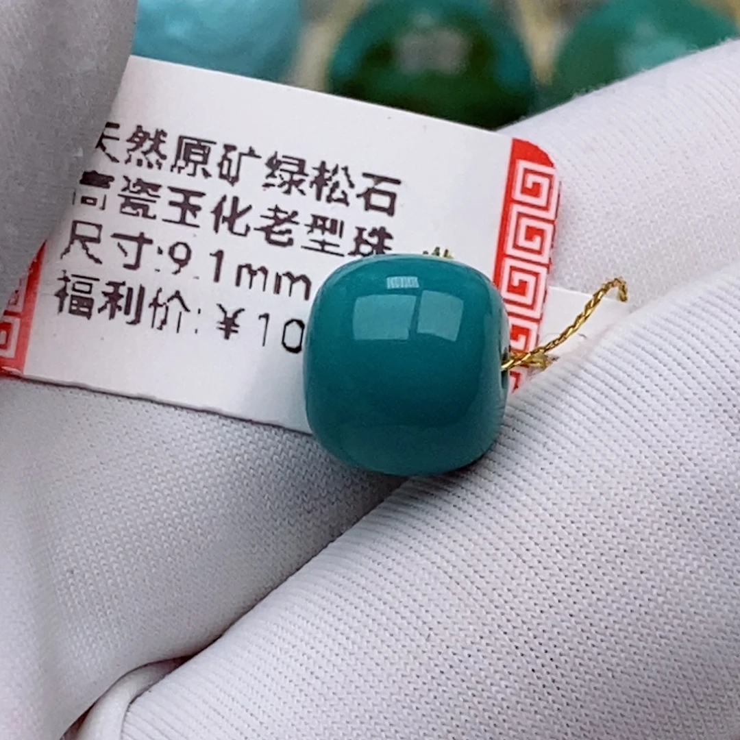 绿松石未镶嵌珠珠