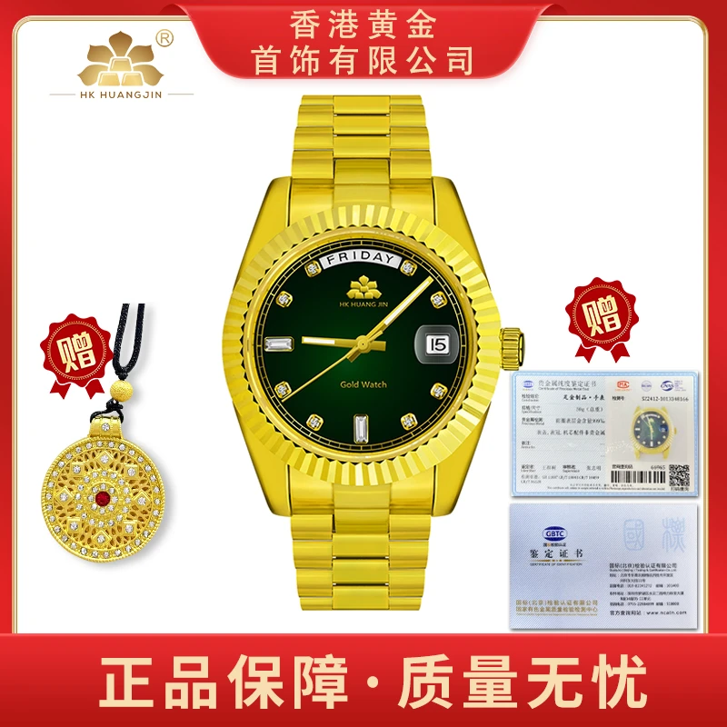 【金劳绿冰糖】足金999进口全自动高端机械时尚尊贵镶钻男士金表
