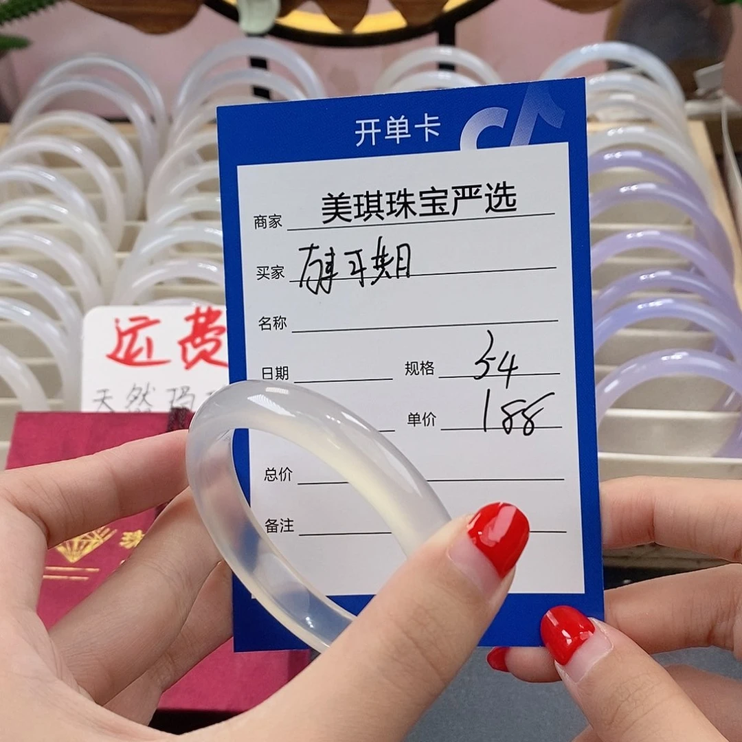 手镯玛瑙/玉髓未镶嵌万**期