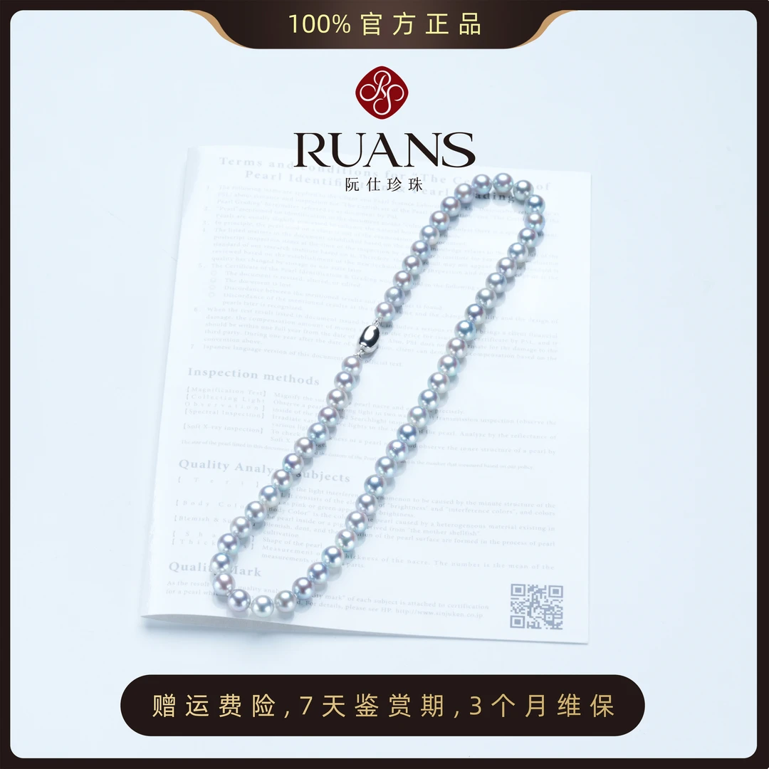 阮仕珍珠官方【Blue Rose】海水真多麻色项链7-8mm极强光真科研大证