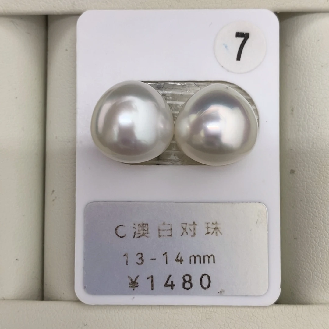 定制海水珍珠未镶嵌裸珠澳白饭团对珠13-14mm可做耳扣
