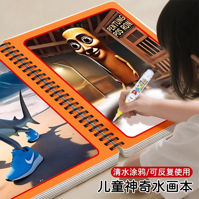 神奇AI山海经水画本画画本儿童6到12岁简笔画儿童3-6岁简单绘本