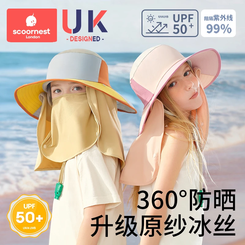 科巢儿童防晒帽宝宝遮阳帽婴儿太阳帽子夏季男童女童大帽檐渔夫帽