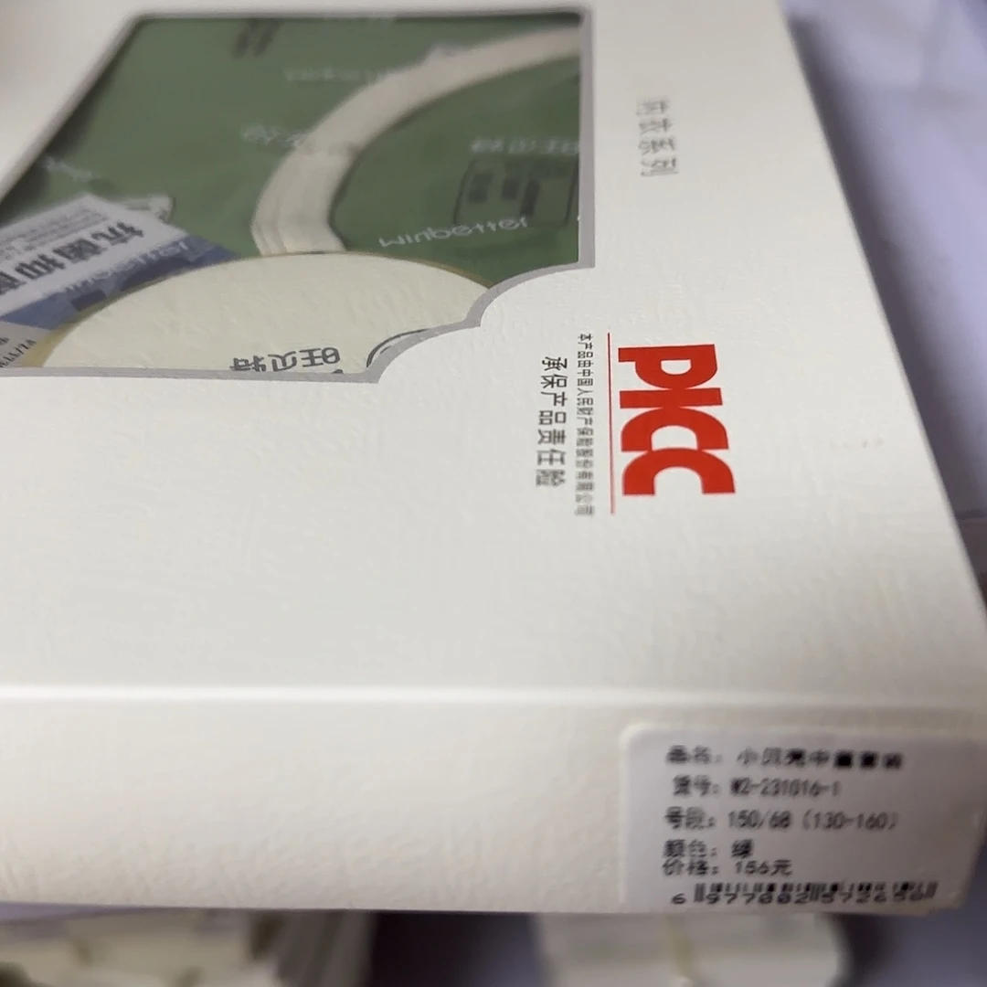 150尺码可以考虑出