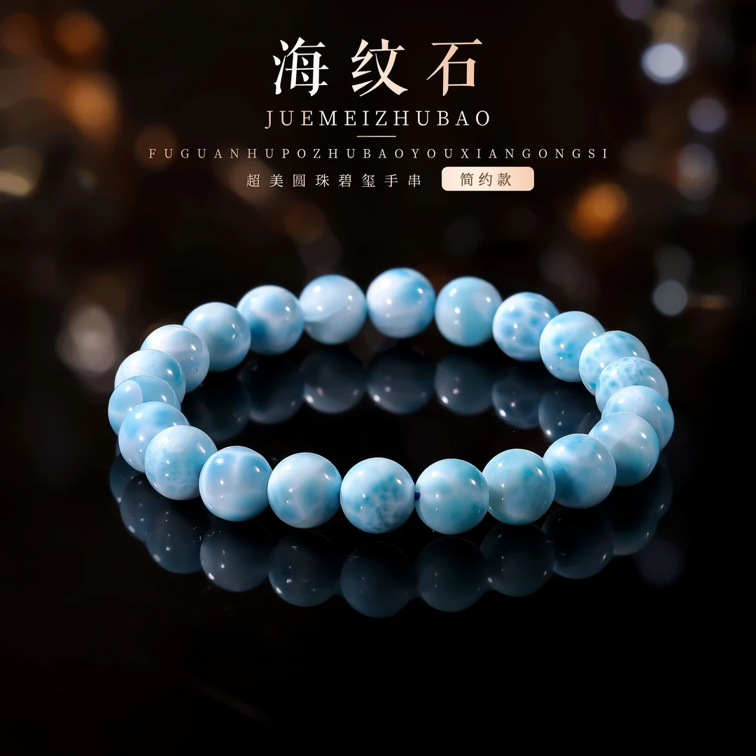 【桃总推荐】海纹石8mm圆珠手串ZY40604027