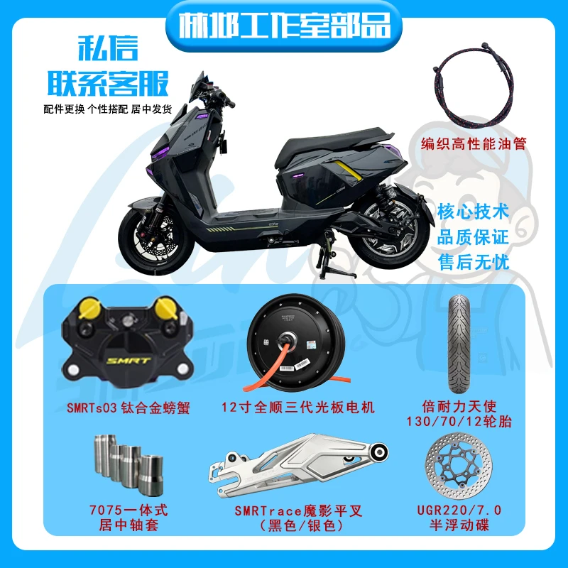 （林邶推荐）小牛FX/FXT专用后轮套装组