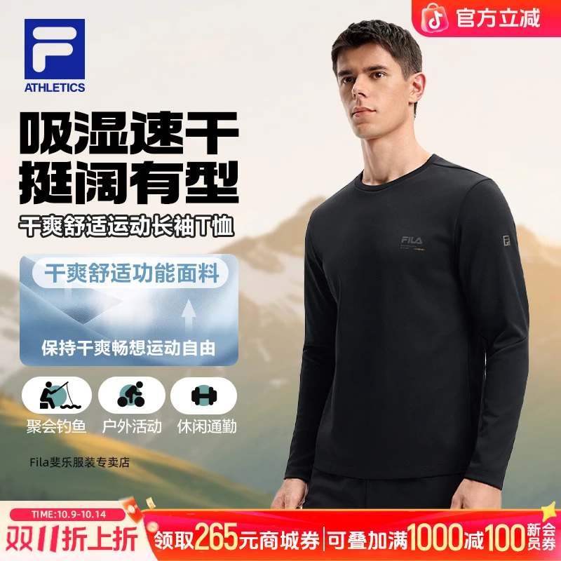 Fila/斐乐【保暖挺阔】秋冬新款男士运动休闲内搭卫衣A11M541209F