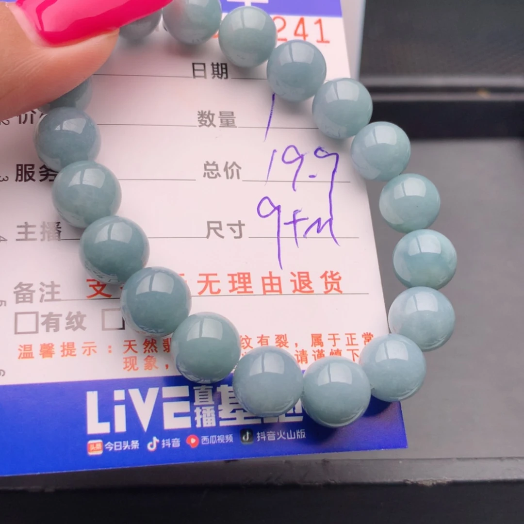 【闪购商品】未镶嵌手链翡翠