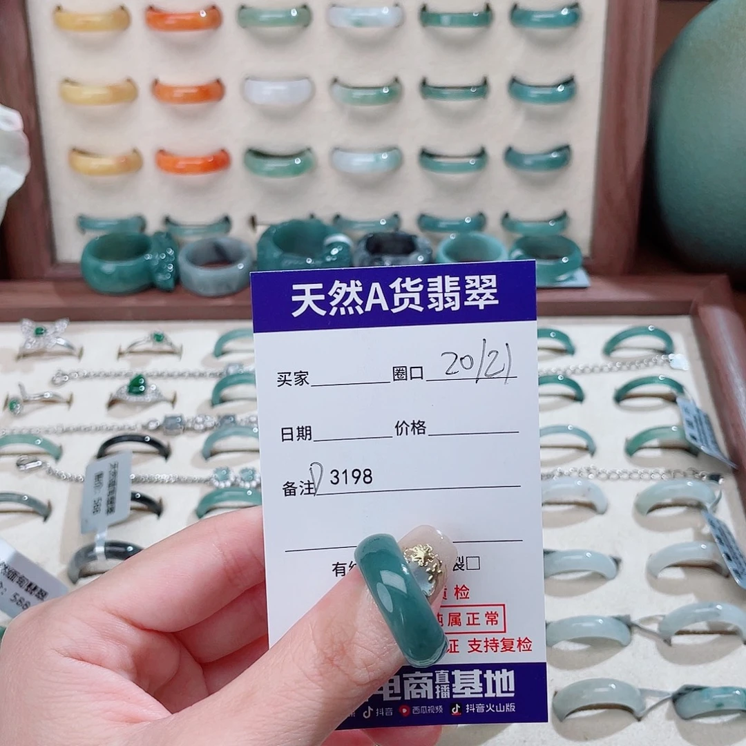 我***宁翡翠未镶嵌戒指D3198