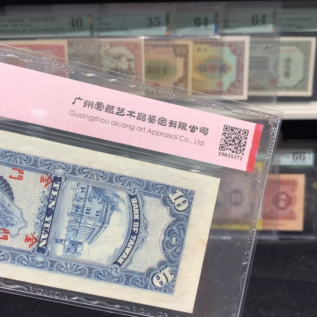 心***云纸币 纸币 纸币 纸币