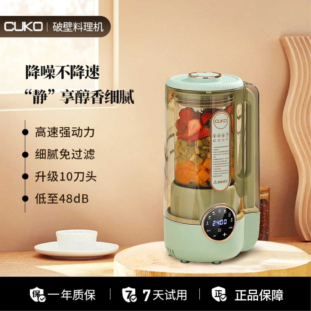 CUKO多功能智能大容量低音降噪加热保温煮免滤免洗隔音破壁机绿色