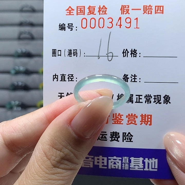 未镶嵌戒圈翡翠dg3491