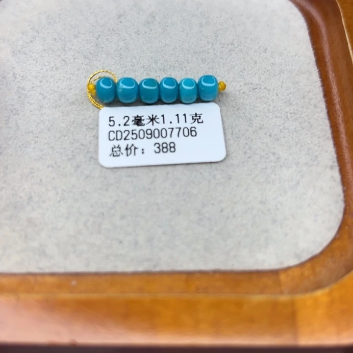 绿松石未镶嵌手链