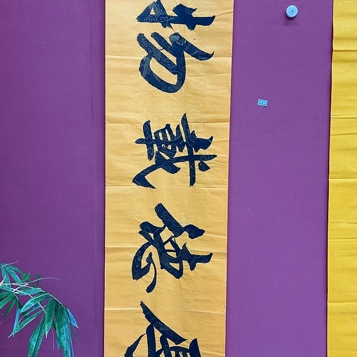 书法手绘书法字画1