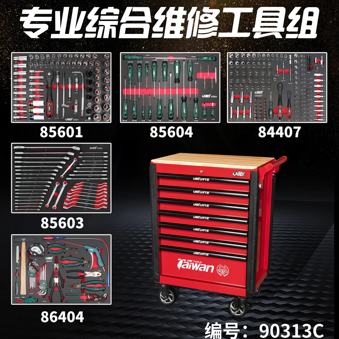 汽修工具车七抽设计豪华组套修车工具套装汽修工具套装汽车修理厂