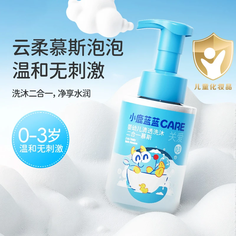 【小鹿蓝蓝CARE_婴幼儿洗沐二合一慕斯】新生儿宝宝温和滋润洁净QY