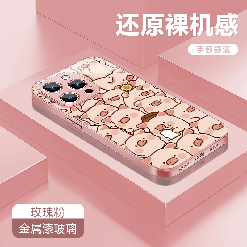 满屏小猪适用苹果16Promax/华为/vivo/oppo金属漆玻璃防摔壳女款