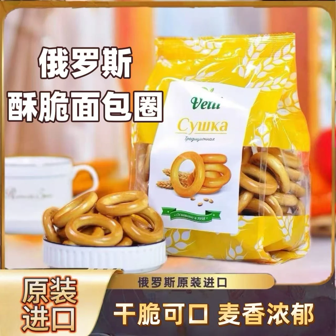 俄罗斯酥脆面包圈饼干200克
