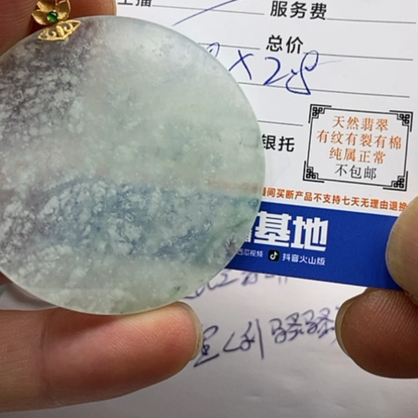 【闪购商品】翡翠挂件18K金镶嵌随**过
