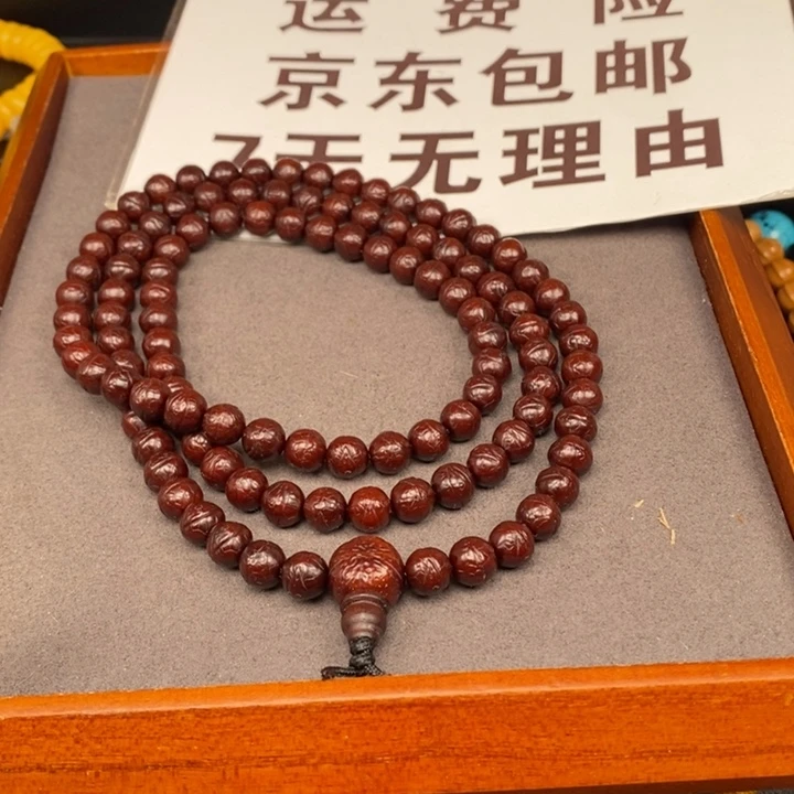 凤眼菩提吊坠一**冷凤眼