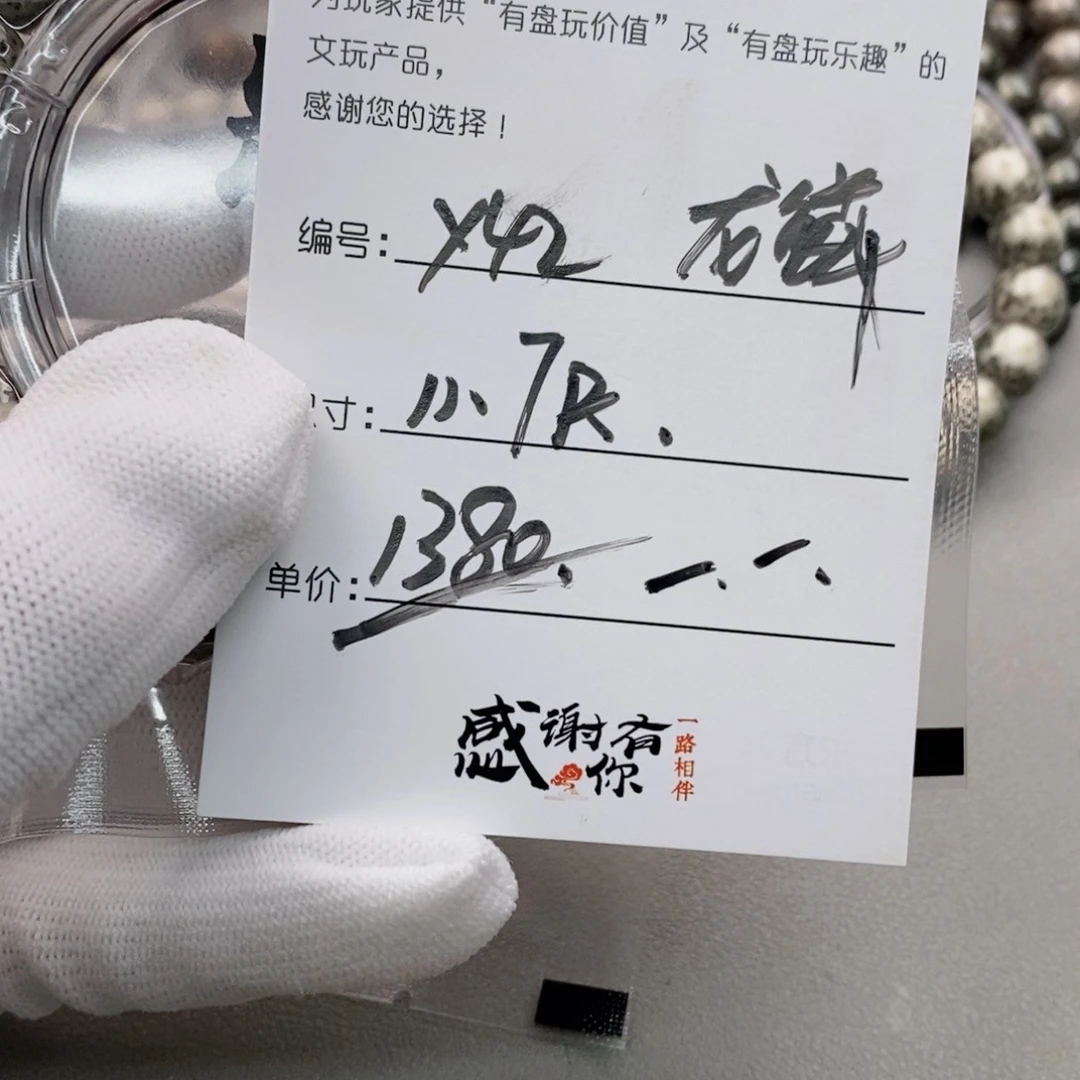 星月菩提手串达**?观唐星月菩提y42