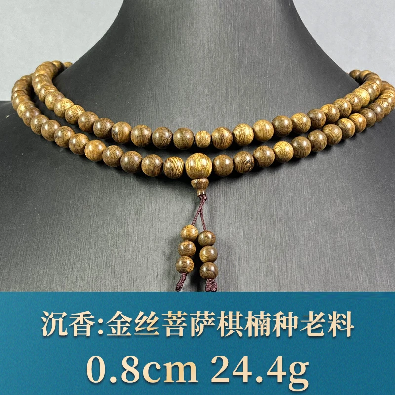 92023  金丝菩萨棋楠种老料   沉香