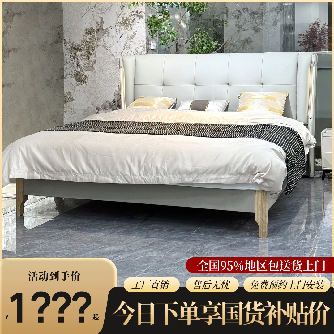 鸿运当头｜主次卧真皮床｜橡胶木床板｜实木边框｜榫卯结构｜#928-C