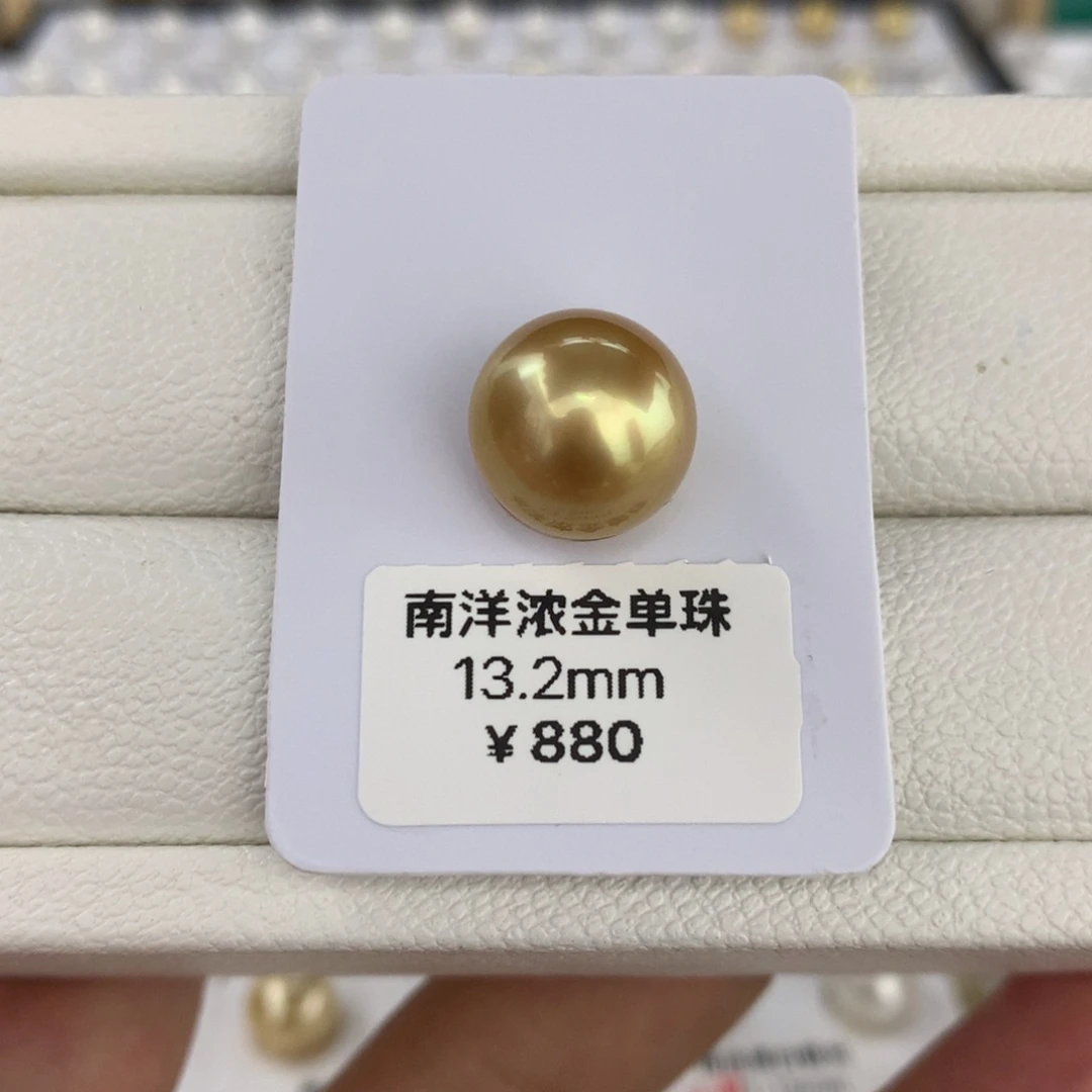 未镶嵌海水珍珠珍珠13.2mm茶金裸珠