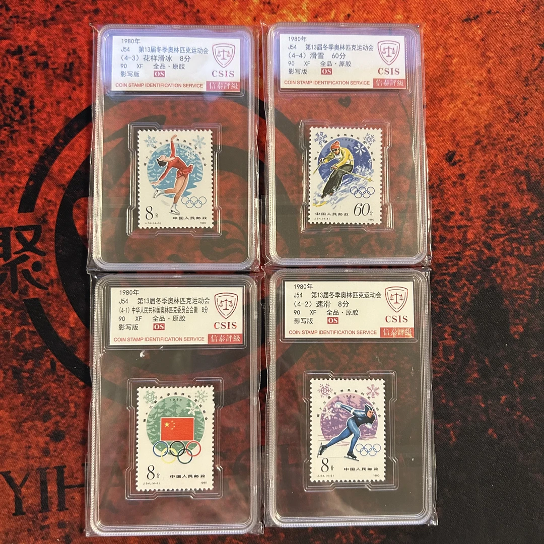 J54 13届运动会 信泰评级 90OS分 全品
