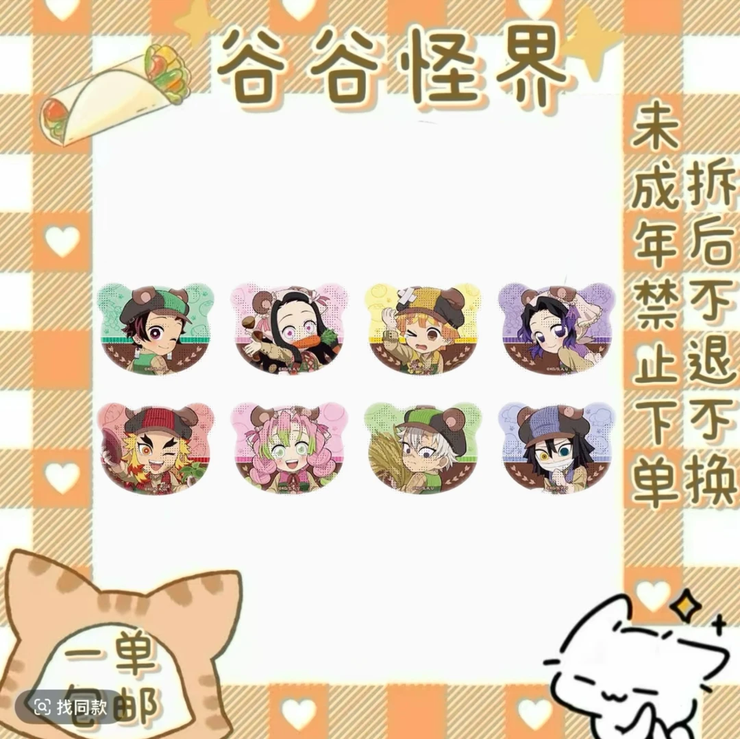 【鬼灭之刃】秋季 熊耳朵 吧唧(盲盒代拆)
