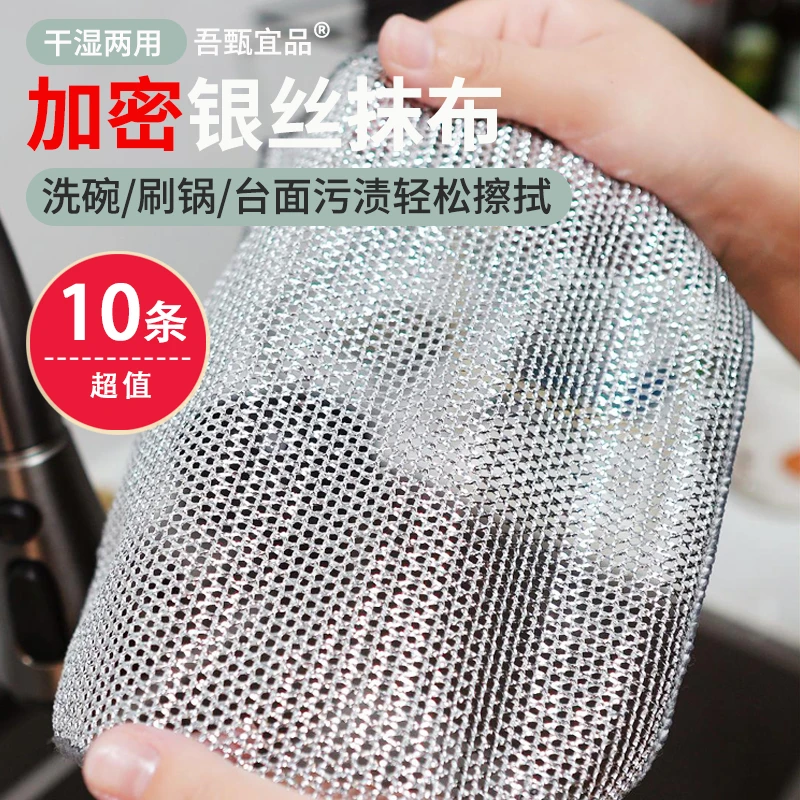 吾甄宜品升级加密银丝抹布厨房洗碗布仿钢丝去油不沾锅刷锅清洁布