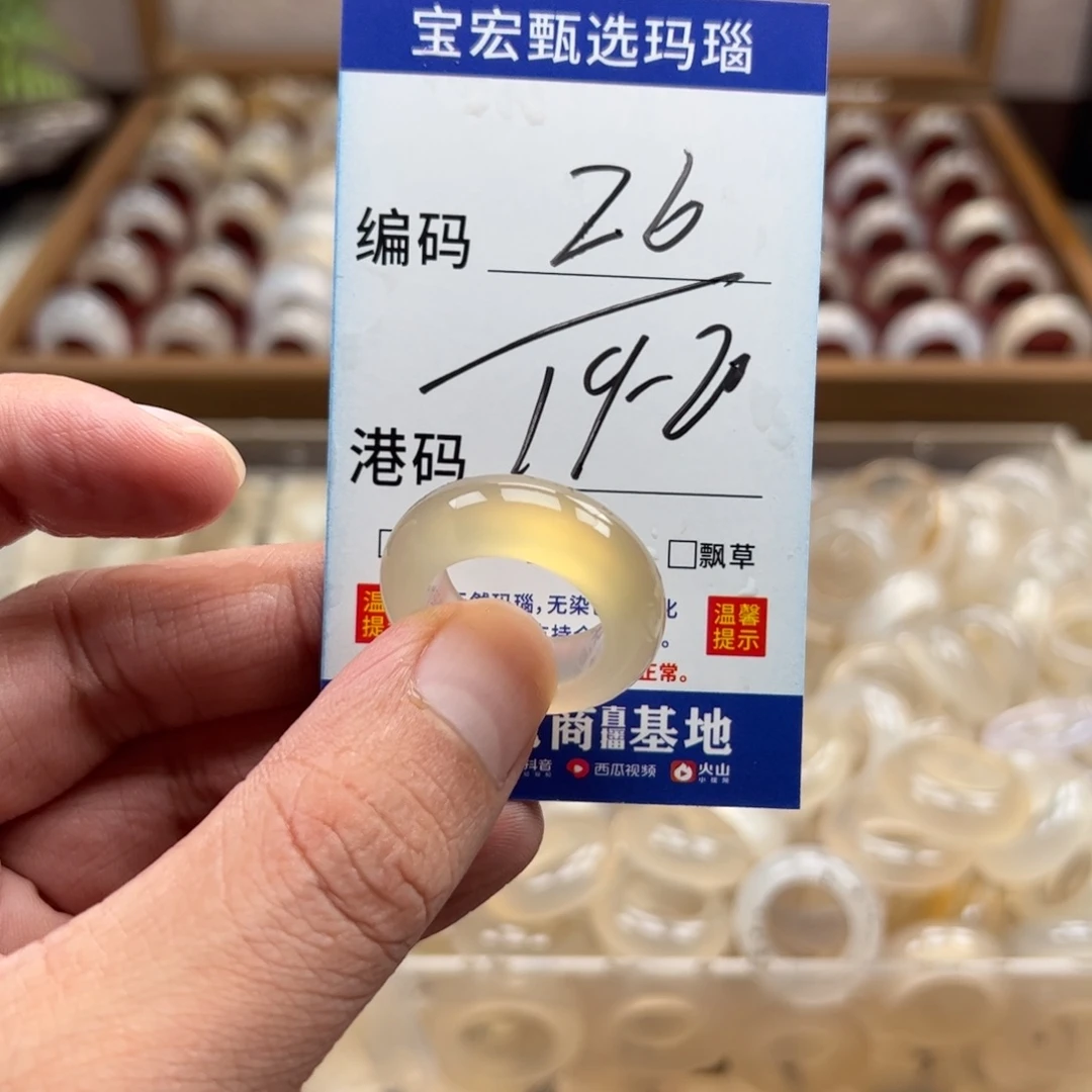 未镶嵌戒指玛瑙/玉髓