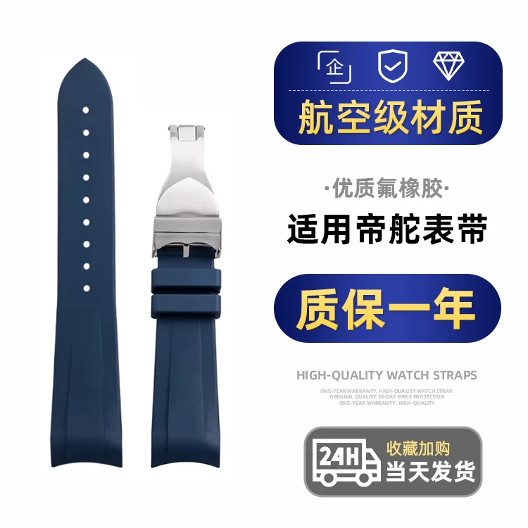 YAYOU帝舵专用弧口氟橡胶表带碧湾青铜小铜花小红花22mm小怪兽