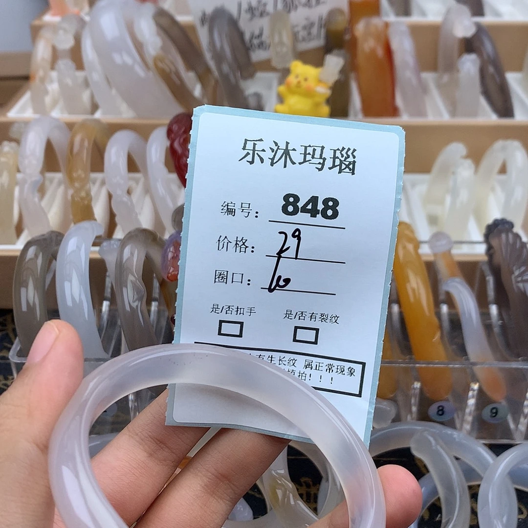 玛瑙/玉髓未镶嵌手镯