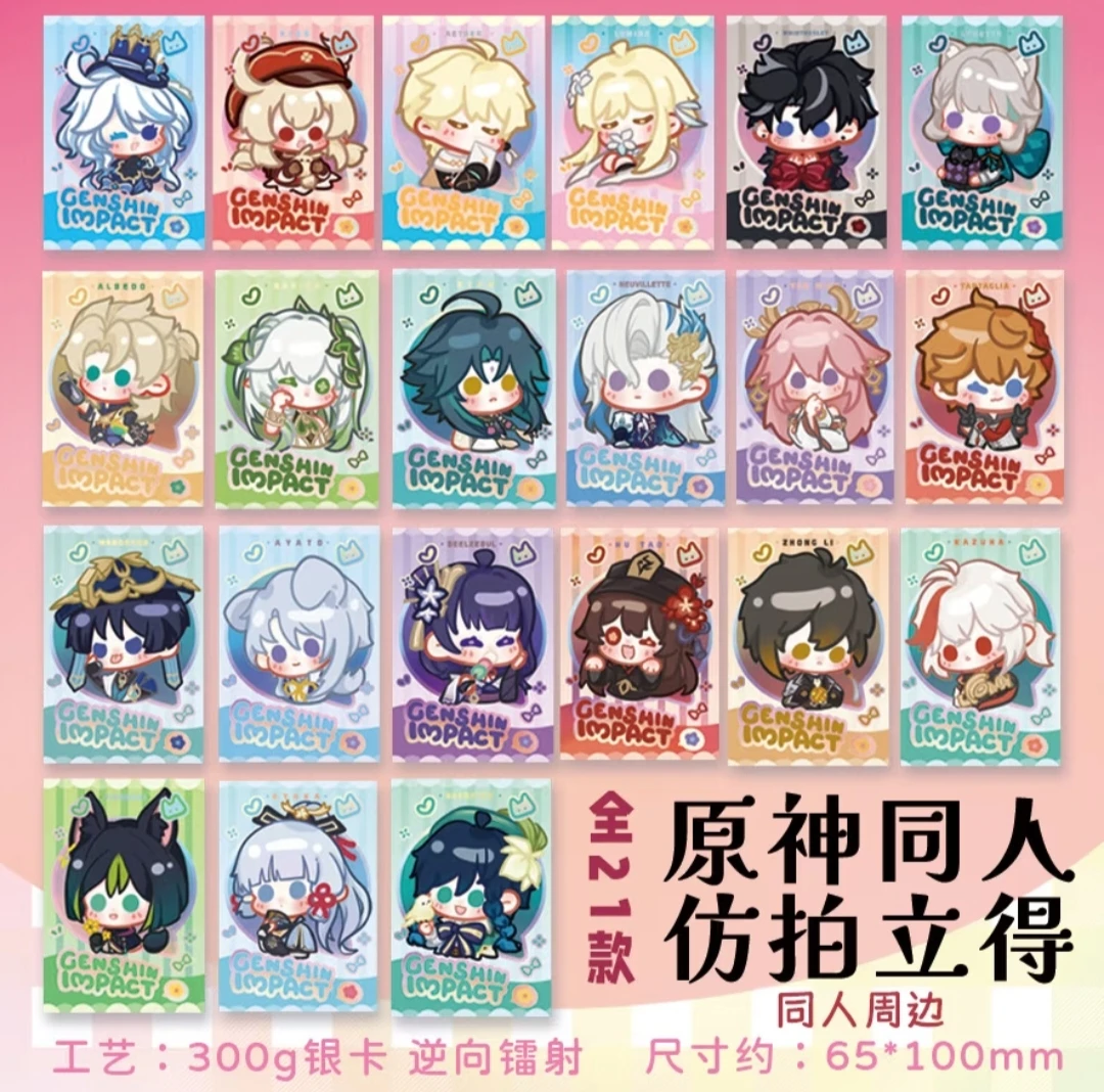 崩铁/原神系列同人周边【授权画师momoko】
