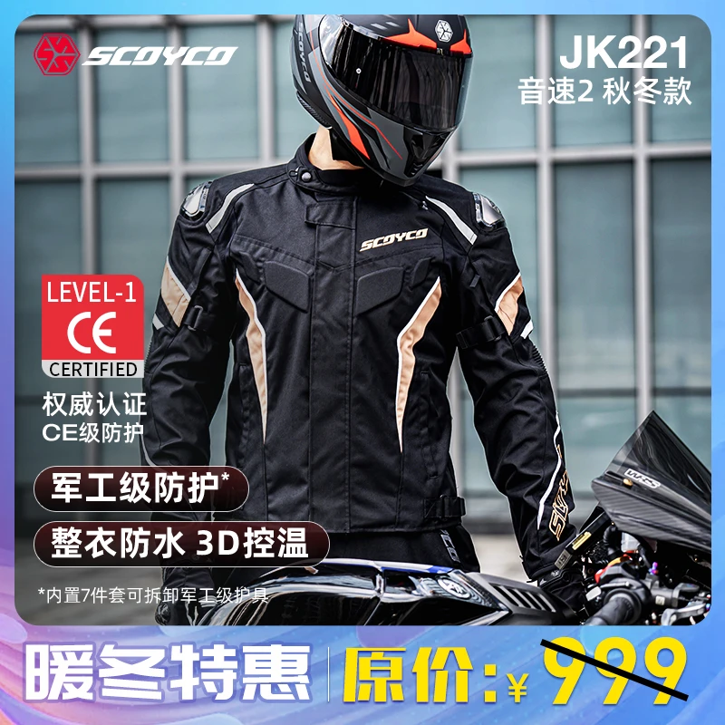 【暖冬狂欢】赛羽JK221四季骑行服防风耐磨防刺穿摩托车骑行服